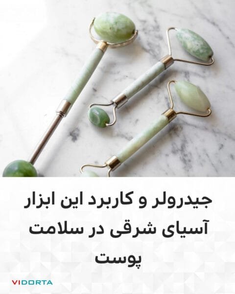 جیدرولر چیست و چگونه استفاده میشود و چه کاربردهایی دارد؟